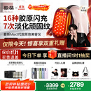 极萌文俊辉推荐国家补贴max三代胶原炮机美容仪紧致闪修【抗衰抗皱淡纹】提亮水光生日礼物价保双11