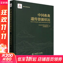 中国畜禽遗传资源状况 中国农业大学出版社 农业农村部种业管理司,全国畜牧总站 著 书籍 图书