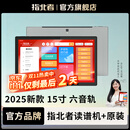 指北者官方旗舰店XP500ProMax读谱机15寸电吹管专用XP800乐器伴奏动态谱 XP500Pro Max 15寸 6音轨读谱机