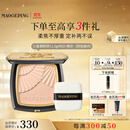 毛戈平光感柔纱凝颜小金扇粉饼802自然色11.5g粉饼定妆补妆修容生日礼物