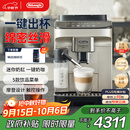 德龙（Delonghi）【中秋礼品】咖啡机 家用全自动咖啡机进口 意式现磨自动奶泡卡布奇诺全彩触屏 E LattePlus EX:2