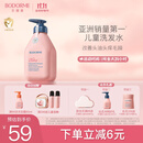 贝德美（bodcrme）蓝甘菊儿童洗发水 3-6-12-15岁 无硅油弱酸性 柔顺控油 520ml