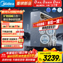 美的家用净水机星河3.0弱碱净水器三水直饮矿物质1200G 0阻垢剂 反渗透厨下式净饮机pro升级款政府补贴