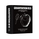 引力  读懂爱因斯坦的宇宙，从《引力》开始 一部重塑时空认知的经典巨著，诺奖得主深度推崇的广义相对论圣经 引力