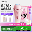beautigo脱毛仪冰淇淋恒冰大能量家用全身腋下面部大腿可用私处脱毛冰点激光高频连闪大学生送女友生日礼物 奶冻-Pro版