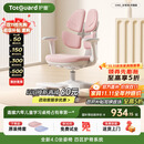 护童（Totguard）儿童学习椅可调节升降学生正姿四背坐姿椅 G985_妙想粉 带脚踏