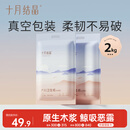 十月结晶刀纸产妇纸（34*60cm）月子纸孕产妇产褥期卫生纸2袋（250g*8包）