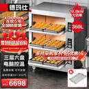 德玛仕（DEMASHI）商用电烤箱机大型大容量焗炉披萨蛋挞鸡翅月饼烘焙机微电脑控温EB-J6D-Z三层六盘烤箱【免费安装】