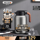 艾曼格（IMOGY）德国艾曼格保温水壶家用保温壶保温瓶大容量热水壶316L不锈钢暖壶