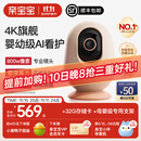 QINBAOBAO亲宝宝看护器Pro版婴儿监护器4K超清画质宝宝监控看娃神器 Pro版柔雾粉+32G存储卡+专用支架