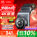 360AI行车记录仪 G300 4K超高清黑光夜视 超级电容 语音抓拍蓝牙连接