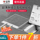 公牛（BULL）隐形地插嵌入式隐藏式不锈钢内嵌地面地板带装饰地脚插座超薄防水 五孔10A（二三插自带底盒新款 GD7纯平一体瓷砖大理石木板通用