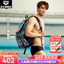 阿瑞娜（arena）25年新品徐嘉余同款大容量游泳包防泼水面料多仓分区男女双肩泳包 多巴胺色系（ECN5308）