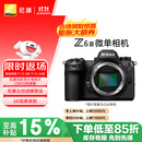 尼康（Nikon）Z6III全画幅微单相机 部分堆栈式COMS 高清摄影摄像视频 数码相机 Z6三代