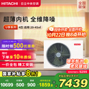 日立（HITACHI）中央空调风管机一拖一U享4匹家用大客厅嵌入式一价全包1级能效冷暖 家电国家补贴 RPIZ-90HDQ1/P