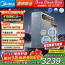 美的家用净水机星河3.0弱碱净水器三水直饮矿物质1200G 0阻垢剂 反渗透厨下式净饮机pro升级款政府补贴