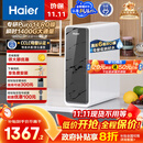 海尔（Haier）瞬时1400G鲜活水pro净水器 政府补贴 家用厨下RO反渗透瞬时 6年RO膜 3.48L/min流速