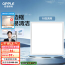 欧普（OPPLE） 集成吊顶led 铝扣板天花板格栅平板灯嵌入式厨房灯厨卫灯 防锈抗油污铝材边框-18瓦白色 防潮防锈抗油污