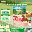 爷爷的农场 益生元山楂棒宝宝儿童零食0添加 儿童零食3岁-6岁出行便携72g  