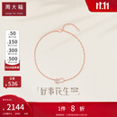 周大福好事花生 18k玫瑰金钻石手链 NU2631生日礼物 16.25cm