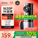 70迈行车记录仪M310Pro 3K 1620P超清 星光夜视 F1.55大光圈360度旋转