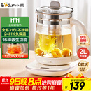 小熊（Bear）养生壶 2L大容量煮茶壶煮茶器 24H恒温花茶壶 炖煮一体烧水壶电热水壶 316L母婴材质 YSH-D20T6