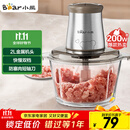 小熊（Bear）绞肉机家用 绞馅机 碎肉机 电动多功能料理搅拌打肉饺子肉馅蒜蓉机不锈钢 搅肉机QSJ-B03E1 约2L