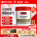 Swisse斯维诗 高浓度蜂胶胶囊 滋补身体强健体魄成人中老年适用210粒/瓶