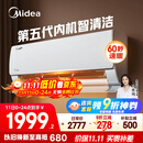 美的空调 大1.5匹 新一级能效 酷省电2025款 变频冷暖  国家补贴20% 壁挂式挂机 KFR-35GW/N8KS1-1Q