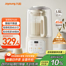 九阳1.5L低音破壁机家用全自动豆浆机轻音45分贝2-4人降噪榨汁料理机五谷杂粮破壁机P688 政府补贴