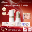 小奥汀（littleondine）玩色多用棒腮红棒#E02桃色烂漫眼影修容唇膏口红细腻提亮自然修容
