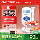 CONTEC康泰 多普勒胎心仪 胎心监测仪孕妇家用医用胎心监护仪Sonoline B