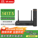 芝杜（ZIDOO）Z9X8K高清网络硬盘播放器8KUHD杜比视界高清播放机-V11红外遥控器