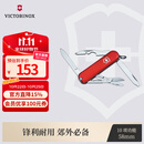 维氏瑞士军刀逍遥派10项多功能刀水果刀折叠刀红色0.6363-012.6