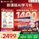 小猿AI学习机P40Ultra【国家补贴省1400元】AI全场景学情诊断全能家教学练机平板护眼屏12.3英寸8+256