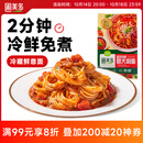 圃美多番茄肉酱意大利面2人份 520g 方便面速食面条 儿童早餐面点