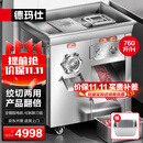 德玛仕（DEMASHI）商用绞肉机全自动多功能切肉机切肉丝切肉片食堂大型绞肉机商用绞切一体机JR-20A【京仓发货】