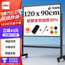 得力120*90cm支架白板 白板写字板书写稳固移动升降教学辅导办公会议磁性黑板家庭33725【销冠系列】
