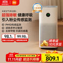 米家小米空气净化器5 除甲醛除菌除异味 家用 除雾霾PM2.5 低噪设计