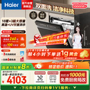 海尔（Haier）【双面洗W5000Plus】国家补贴20%洗碗机嵌入式 18套+3大容量六星级消杀UV双重除菌EYBW18566JHU1