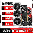 七彩虹华硕影驰微星等品牌随机GTX960/1660/2070/3060/3080 10G台式机电脑二手游戏显卡 RTX3060 12G【非矿卡 2年包换】
