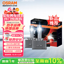 欧司朗（OSRAM）汽车氙气大灯远近光灯 D系列氙气LED汽车灯泡 D1S 12V 45W