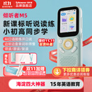 listeneer倾听者M5英语听力宝新课标单词机M2S升级款复读机AI智能听力学习机中考高考提升背单词 蓝色64G
