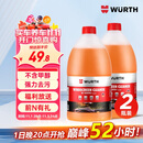 伍尔特汽车玻璃水去油膜0度强力浓缩乙醇雨刮水特斯拉奥迪奔驰通用2瓶