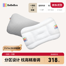 bebebus儿童枕头1-3岁婴儿枕头宝宝小学生专用护脊成长枕可水洗