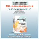 ATD培训与人才发展指南（第3版）