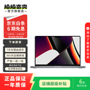 Apple苹果Macbook pro m1 21款14/16寸 二手笔记本电脑 游戏设计剪辑本 MacBook Pro 21款