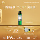 阿芙（AFU）荷荷巴油100ml 收缩细致毛孔