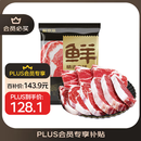 鲜京采 巴西进口原切牛排组合1.8kg（10片）口粮款【真原切】