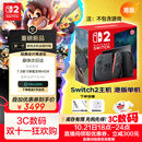 Nintendo Switch任天堂二代游戏机NS2掌上主机港版 单机 标准版不含游戏Switch2便携家用体感掌机